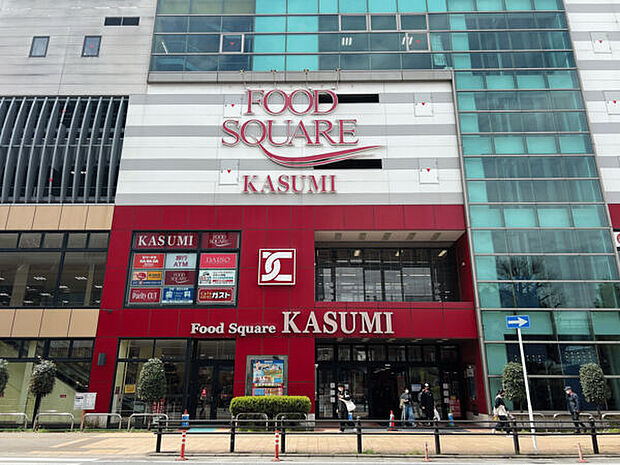 フードスクエアカスミ南柏駅前店(約725m)