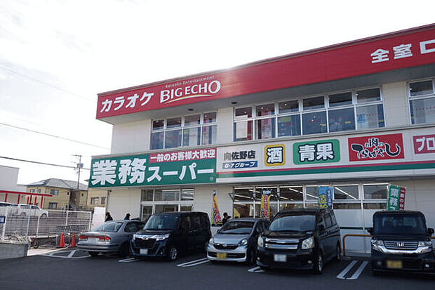 業務スーパー向佐野店(約1,852m)