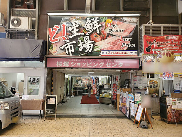 豊中市桜塚ショッピングセンター(約1,265m)