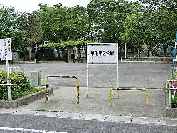 栄町第2公園(約673m)