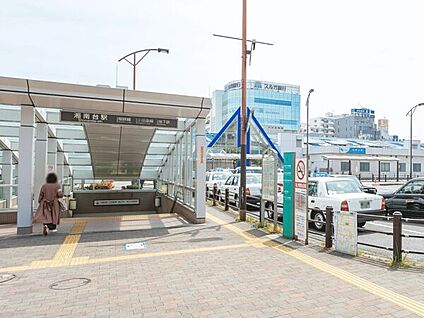 小田急電鉄「湘南台」駅 880m