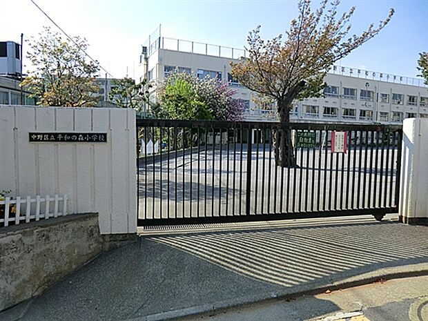 中野区立平和の森小学校（約748m）
