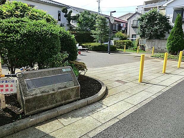 野沢明朗公園（約833m）