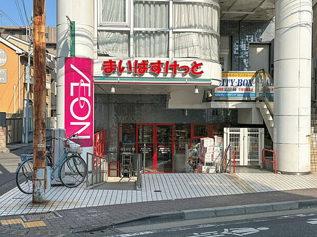 まいばすけっと 西蒲田4丁目店(約554m)