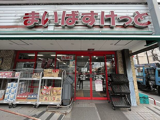 まいばすけっと仲池上店（約900m）