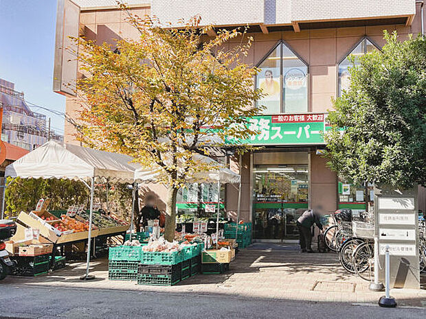 業務スーパー 鶴見駅前店(約1,541m)