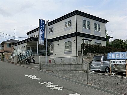 久田医院 1097m