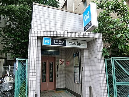 東京メトロ「本駒込」駅 1200m