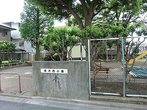 廻沢西公園(約1,057m)