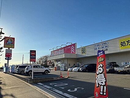 くすりの福太郎芝山店 1027m