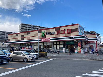 食品館アプロ 鶴見店 842m