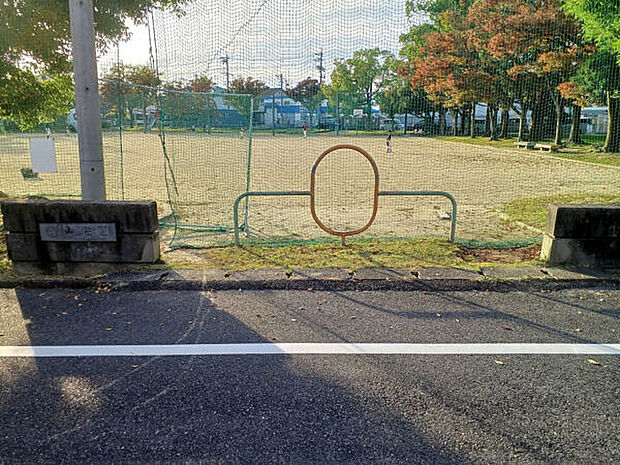 小山公園(約234m)