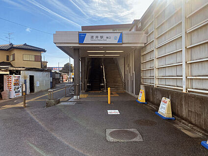 東武鉄道「逆井」駅 560m