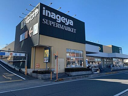 いなげや志木市柏町店 721m