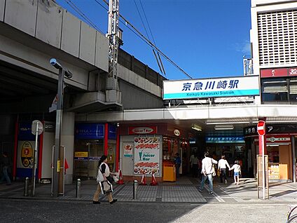京浜急行電鉄「京急川崎」駅 960m