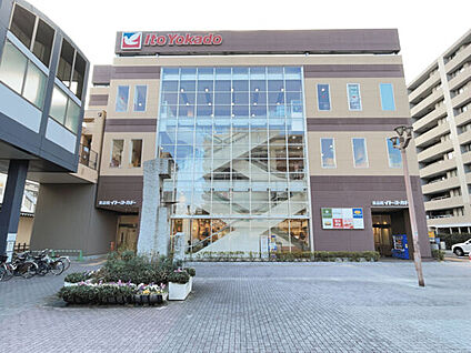 イトーヨーカドー 食品館瀬谷店 1467m