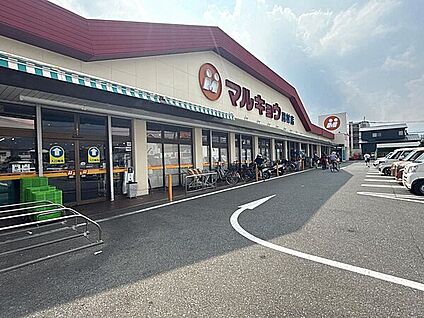 マルキョウ 田村店 665m