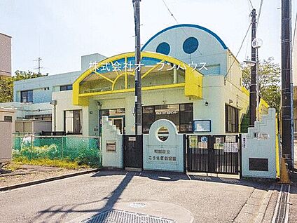 町田市立こうさぎ保育園 867m