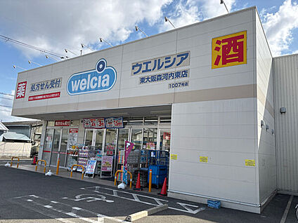 ウエルシア 東大阪森河内東店 709m