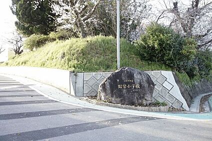 筑紫野市立筑紫小学校 1585m
