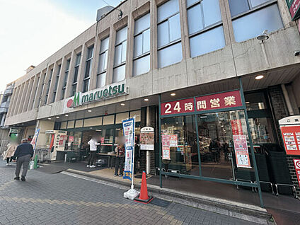 マルエツ北浦和東口店 952m