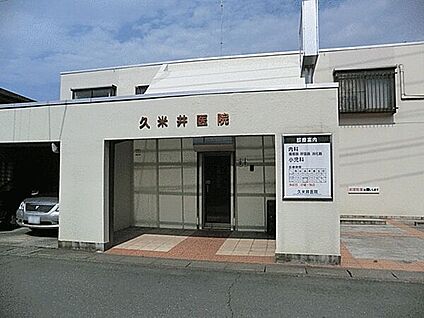 久米井医院 221m