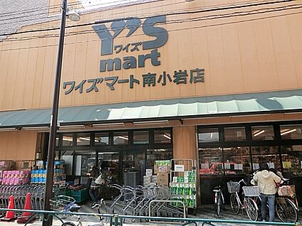 ワイズマート南小岩店 1282m