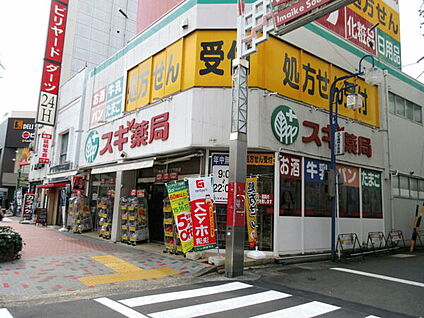 スギ薬局今池店 1058m