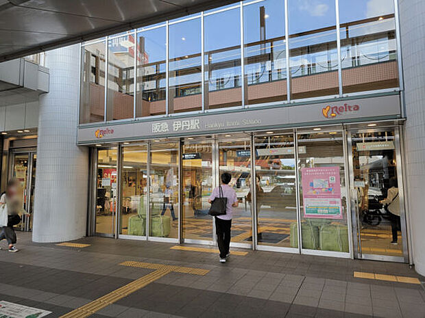 阪急「伊丹」駅(約2,320m)