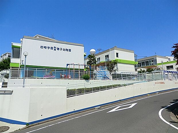 岩崎学園附属磯子幼稚園（約435m）