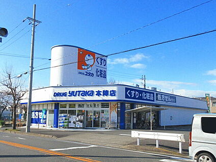 ドラッグユタカ本陣店 504m