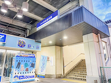 京成電鉄「青砥」駅 1840m
