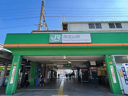 JR「南流山」駅 1120m