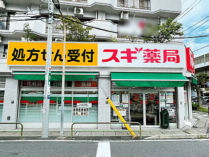 スギ薬局行徳店 616m