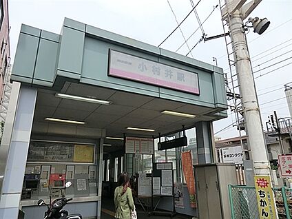 東武鉄道「小村井」駅 640m