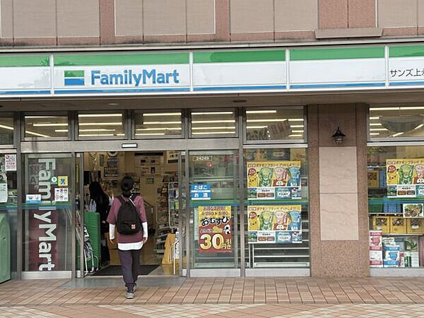 ファミリーマート サンズ上永谷L-ウイング店(約1,199m)