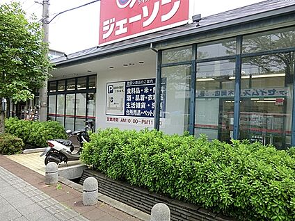 ジェーソン足立保木間店 929m