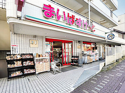 まいばすけっと 王子本町1丁目 518m