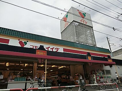 コモディイイダ北赤羽店 958m