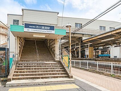 京成電鉄「市川真間」駅 640m