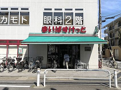 まいばすけっと 新高島平駅北店 824m