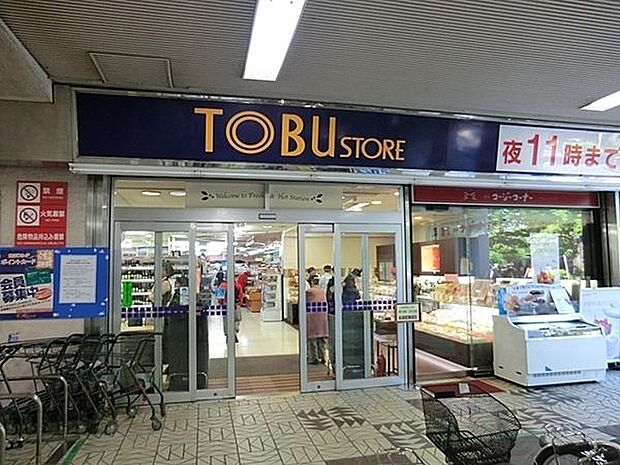 東武ストア高島平店(約1,294m)