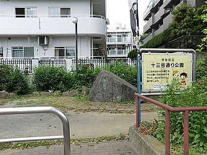 十三号通り公園 401m