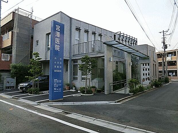 宮澤医院（約1,308m）