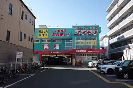 ディスカウントドラッグコスモス姪浜駅前店 1258m