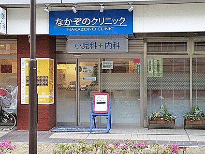 なかぞのクリニック 1430m