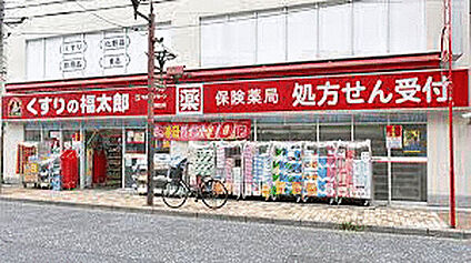くすりの福太郎　市川南口店 1273m