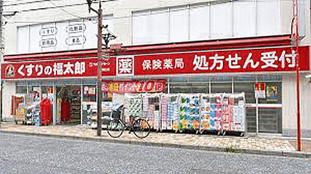 くすりの福太郎 市川南口店(約1,273m)