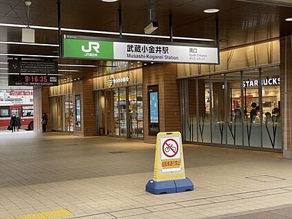 国分寺市立けやき公園 1374m