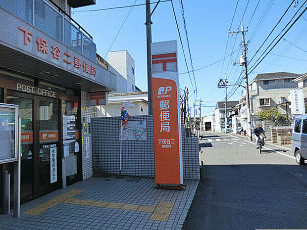 下保谷二郵便局(約96m)